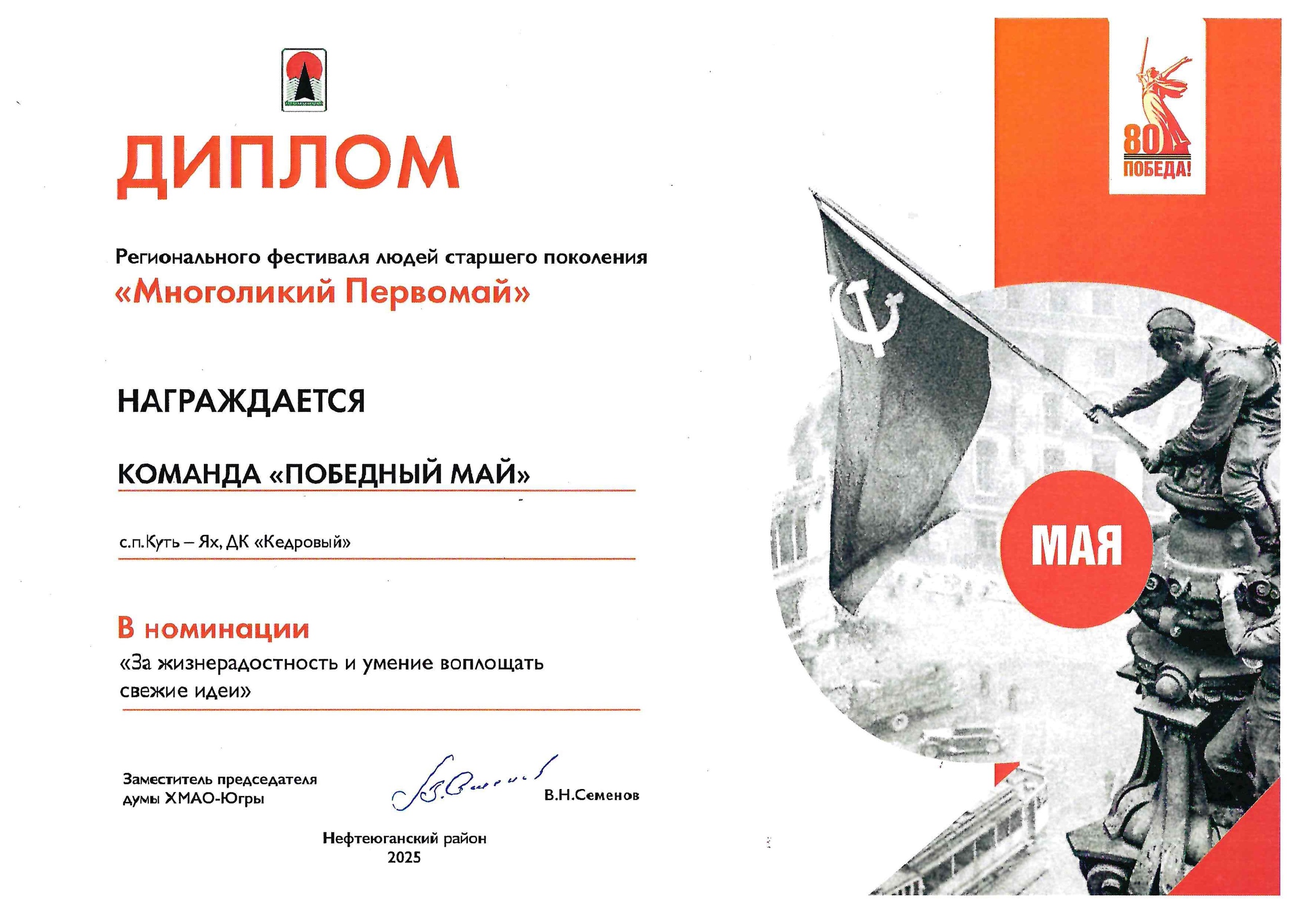Региональный фестиваль «Многоликий Первомай».