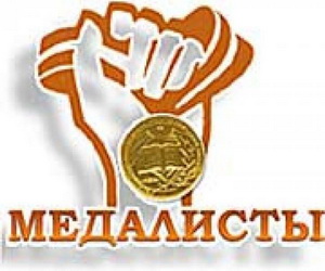 В этом году, 2025, в нашей школе НРМОБУ «Куть-Яхская СОШ» 5 медалистов!.
