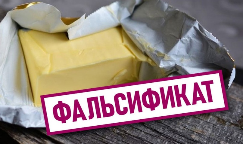 О выявлении фальсифицированной продукции.