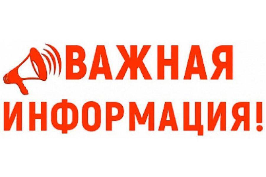 Важная информация.