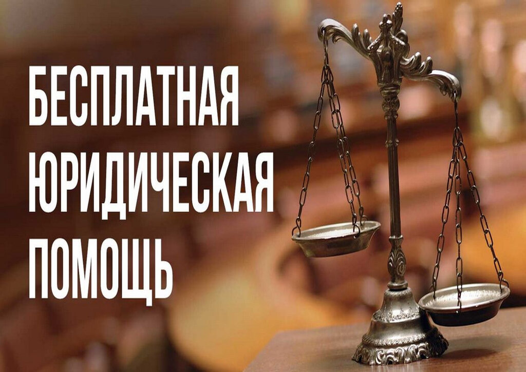 Югорчане могут получить бесплатную юридическую помощь - от консультации до представления интересов в суде..