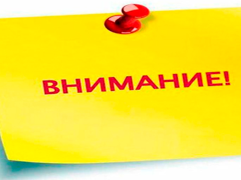 Важная информация!.