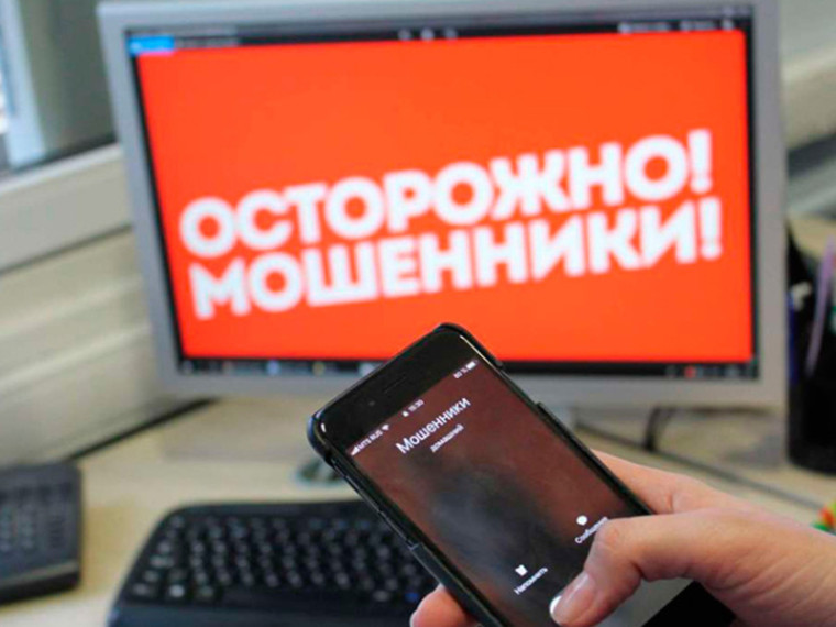 Как распознать мошенников. Как распознать мошенников.