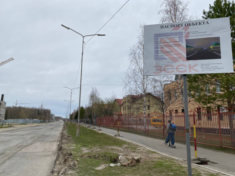 Объект народной программы «Единой России» «Карта развития Югры». Объект народной программы «Единой России» «Карта развития Югры».