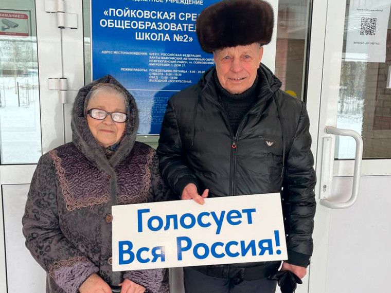 Вместе на выборы. Вместе на выборы.