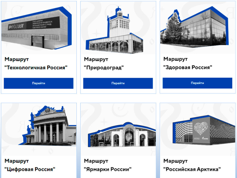 Национальный центр «Россия» открыл онлайн-маршруты. Национальный центр «Россия» открыл онлайн-маршруты.